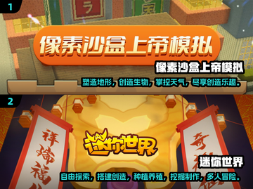 2024必玩🔥像素沙盒游戏大揭秘！👇截图3