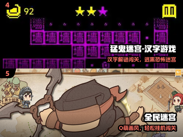 🔥2024迷宫神作！烧脑又上瘾🧠截图3