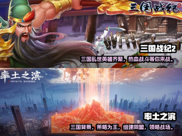 🔥2024必玩！回合制三国手游大全💥截图3