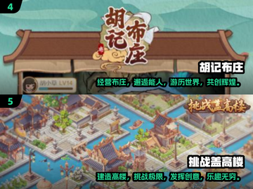 古风建筑游戏🔥2025最热门的五款你玩过几款？截图3
