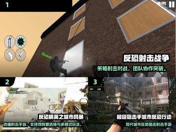 🔥2025反恐FPS手游TOP榜来袭！💣🎮截图2