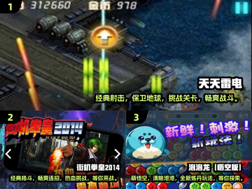 🔥10年前的手游王者们，你玩过几个？🎮截图2