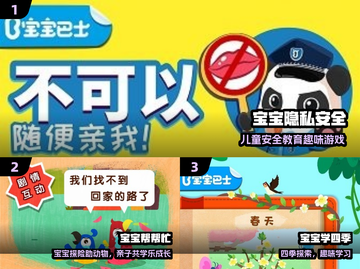 🔥2024儿童益智游戏Top榜🏆免费玩到嗨！🎮截图2