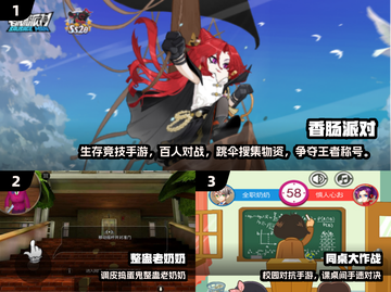 🔥2025超有趣活跃气氛小游戏推荐！🎮派对必备，轻松破冰嗨翻全场🎉截图2