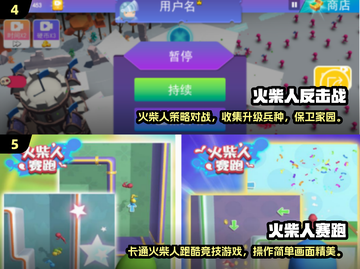 🔥2025火影火柴人游戏TOP榜💥🎮截图3