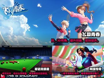 🔥2023高人气运动会手游盘点🎮截图2