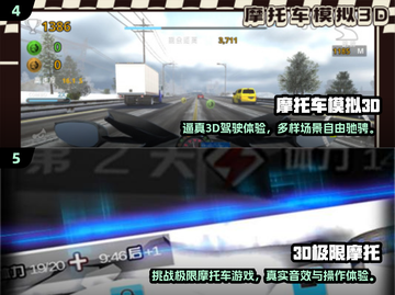 🔥2024超燃摩托车游戏合集来了！🏍截图3