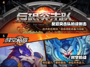 🎮2025爆爽枪战手游合集！免费玩到嗨💥截图3