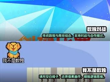 🔥2024超好玩数独在线游戏推荐🧩截图3