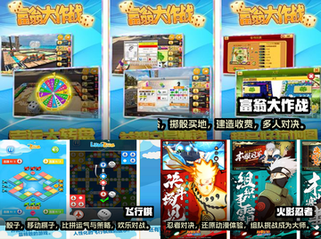 🔥2023超FUN三人手机游戏合集🎉截图2