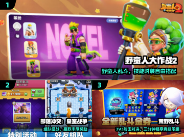 🔥野蛮人同款游戏大揭秘！🎮截图2