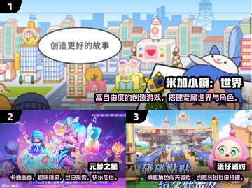 2024适合儿童的🔥大型手游合集🎉截图2