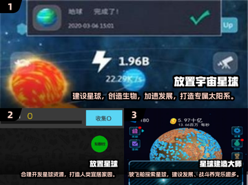 2024必玩🔥星球放置手游排行榜✨截图2