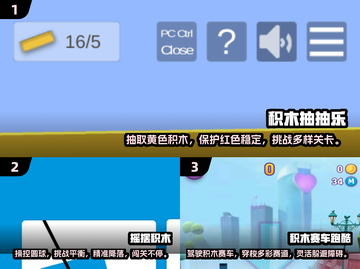 2025超🔥积木手游下载秘籍🎉截图2