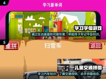 2025最受欢迎幼儿园游戏🔥经典盘点💖截图3