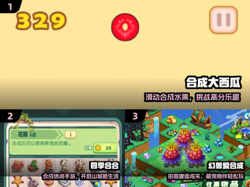 🔥两个变一个！合成神操作💥截图2