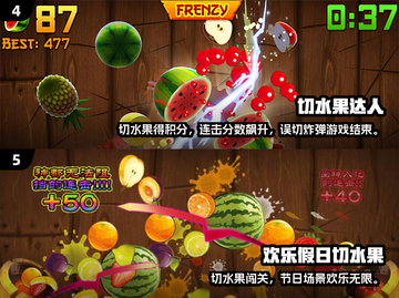  fruity 切水果游戏推荐🍎🎮2024最有趣玩法等你来试！截图3