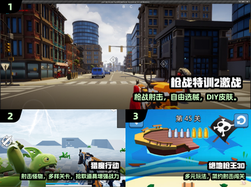 🔥2025枪战小游戏TOP5💥截图2