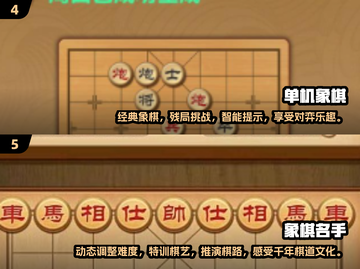 🔥2025必玩象棋单机游戏手机版下载汇总🎉截图3