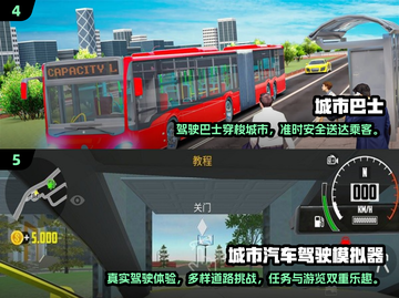 🔥2024必玩！超人气开车模拟游戏合集🚗🎮截图3