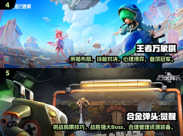 2024必玩🔥QQ登录游戏推荐🎉截图3