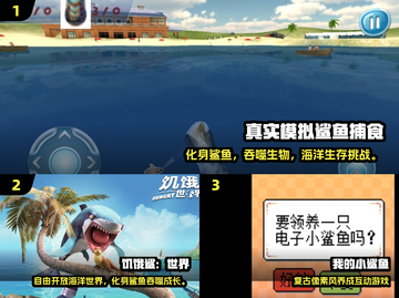🦈2025超火鲨鱼手游TOP榜🔥截图2