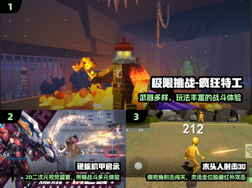 🔥2024最燃射击游戏推荐💥截图2