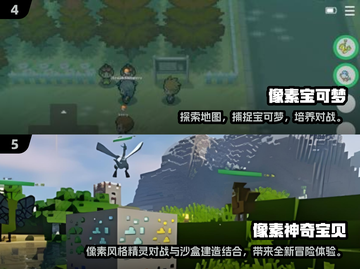 🔥2025最火像素宝可梦游戏全汇总！🎮✨截图3