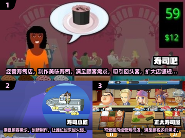 🍣爆款寿司店小游戏汇总！2025最耐玩的经营模拟游戏🔥截图2