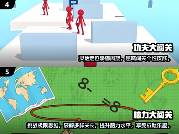 🔥2024超耐玩闯关手游推荐下载🔗截图3
