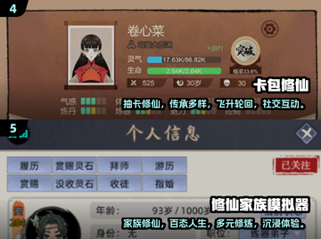 2025最良心修仙手游推荐💥修仙党必玩榜单🔥截图3