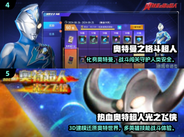 🔥2025奥特曼手游TOP榜新鲜出炉！🎮✨截图3