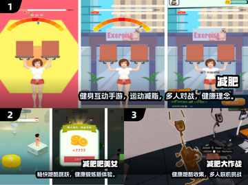 🔥2025超火减肥手游推荐，躺着也能瘦！🎮💪截图2