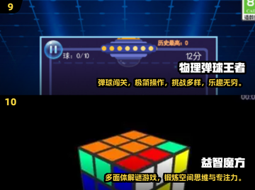 🔥2025最火益智游戏合集💥42款高人气烧脑神作🎮截图5