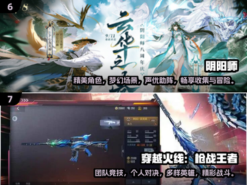2017年度最佳游戏🔥排行榜单大公开！🎮截图4