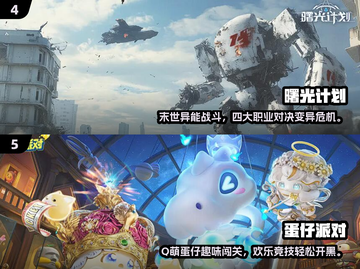 🔥2025最热联机手游推荐，速来组队开黑！🎮💥截图3