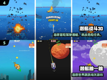 🔥2025最火潜水艇手游排行榜来了！🎮🌊截图3