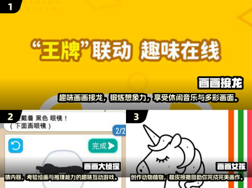 小朋友爱不释手的画画游戏推荐🎨截图2
