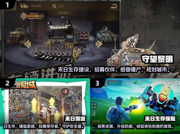 🔥2024热门生存联机手游大揭秘！🎮🔥截图2