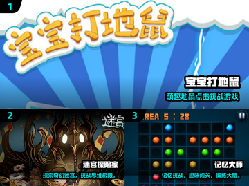 🔥2024超有趣专注力训练游戏合集💥提升注意力必玩🎮截图2