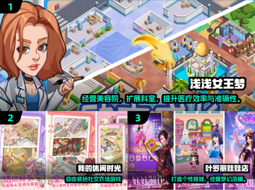 2025超🔥女生小游戏推荐，治愈解压必备！🎮🌸截图2