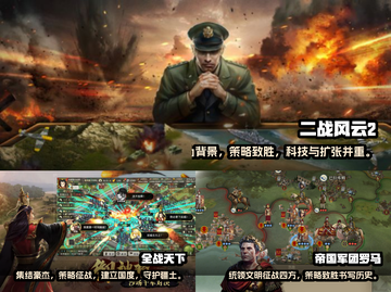 2023超🔥策略手游推荐！玩家最爱👇截图2