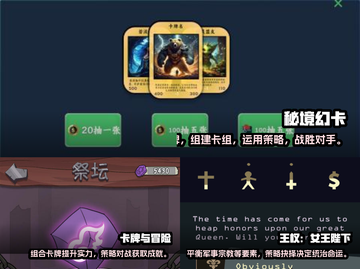 🔥2025必玩！超赞单机卡牌游戏推荐✨截图2