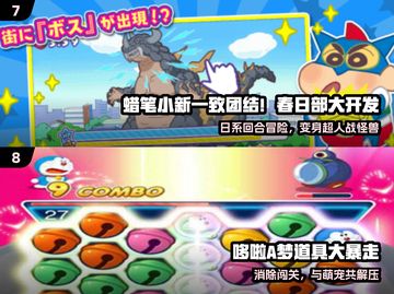 🔥2025最火开心超人游戏免费下载🎮截图4