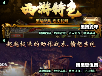 暗黑类RPG手游推荐🔥2024必玩清单🎮截图3