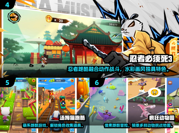 🔥四季跑酷闯关游戏大揭秘！经典TOP榜💥🎮截图3