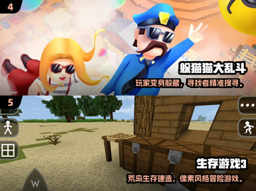 🔥四人宅家必玩手游合集2024🎮截图3