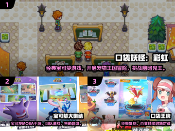 🔥2024最耐玩宝可梦手游榜单来袭！🎮✨截图2