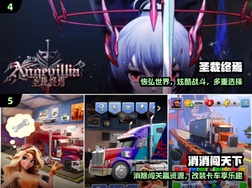 🔥2025最上头手游推荐！🎮截图3