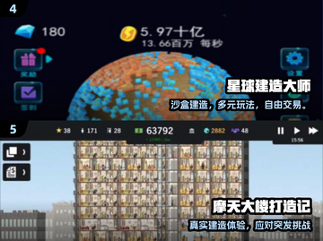 🔥2025爆款建造游戏TOP榜🏆截图3